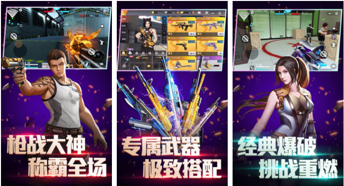 全民枪神边境王者