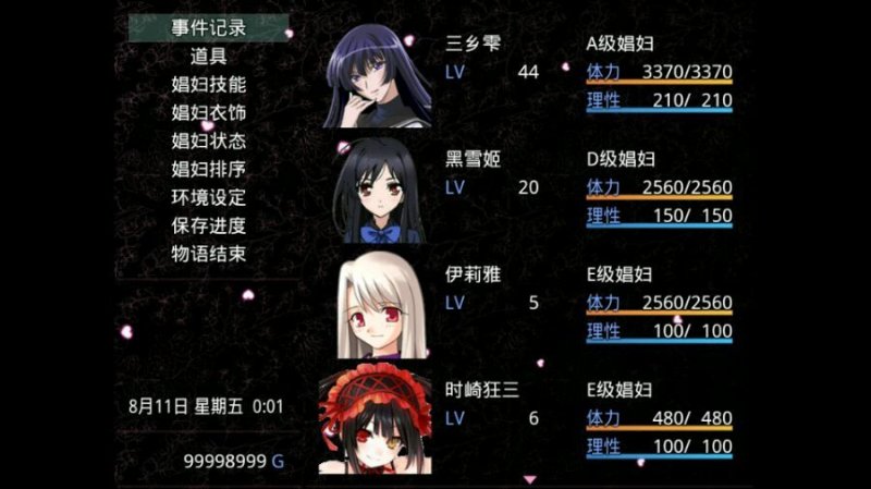 无冬镇物语