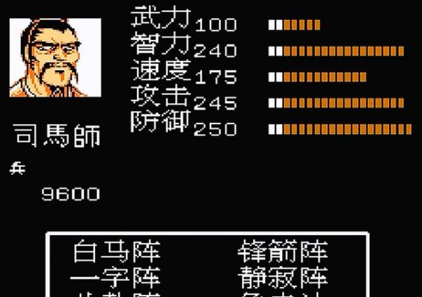 吞食天地2