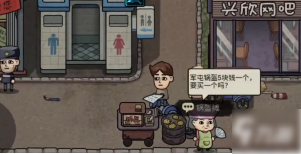 打工模拟器