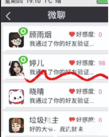 打工模拟器