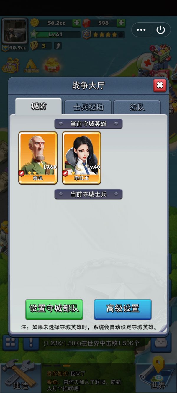 世界争霸