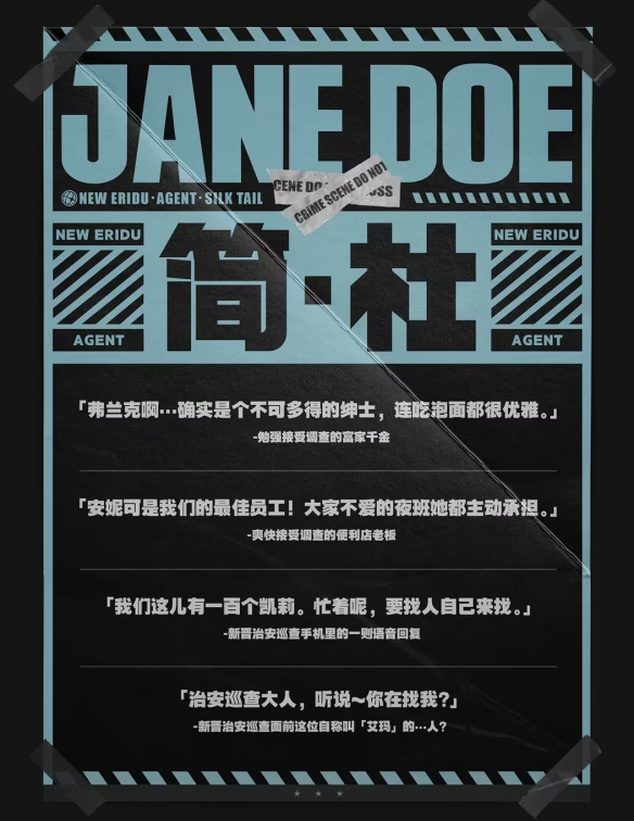绝区零