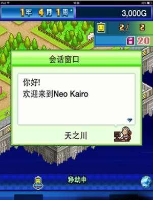 星之开罗君