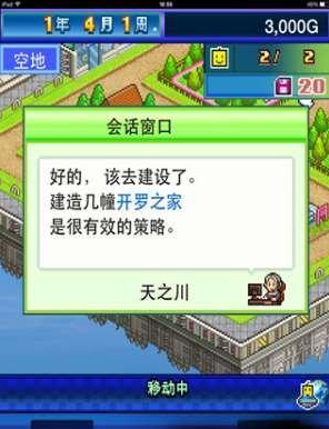 星之开罗君