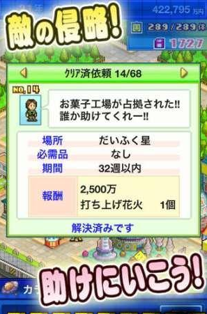 星之开罗君
