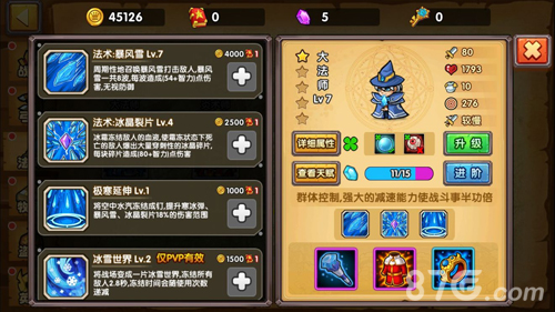 塔防之光