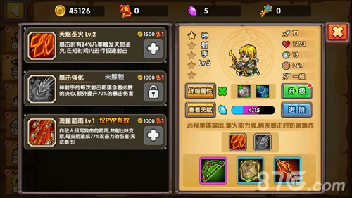 塔防之光