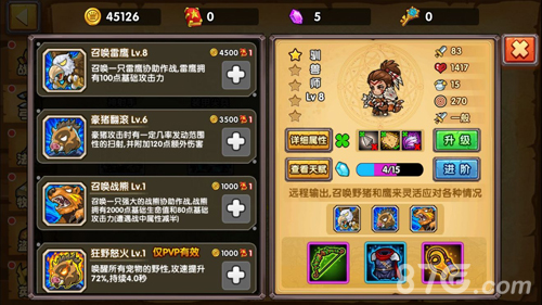 塔防之光