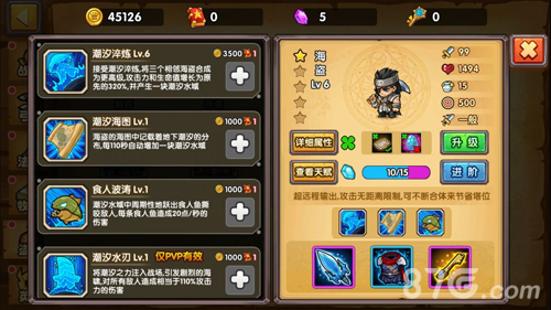 塔防之光