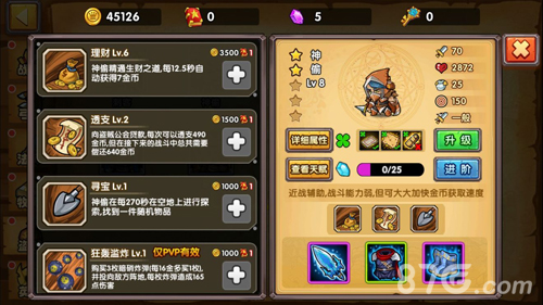 塔防之光