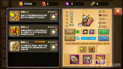 塔防之光