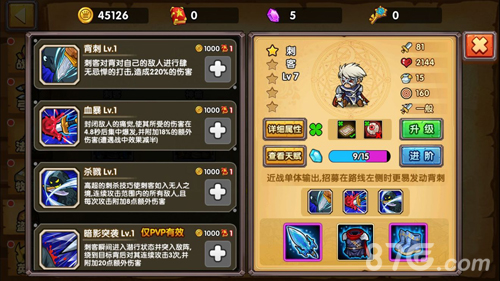 塔防之光
