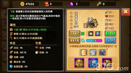 塔防之光