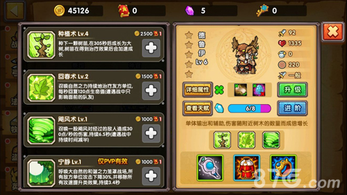 塔防之光