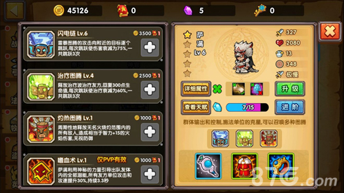 塔防之光