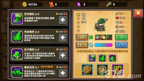 塔防之光