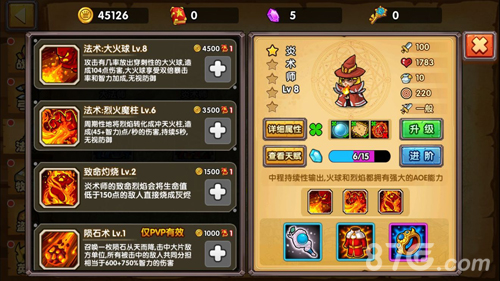 塔防之光