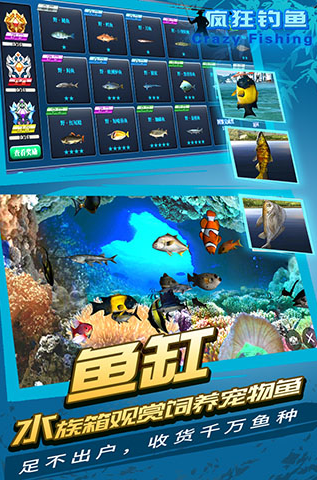疯狂钓鱼