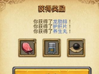 不思议迷宫