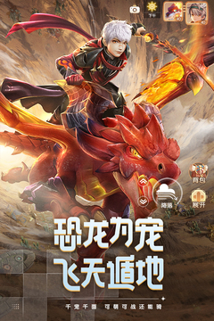 梦想新大陆游戏安装