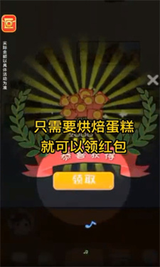 我是烘焙大师游戏下载