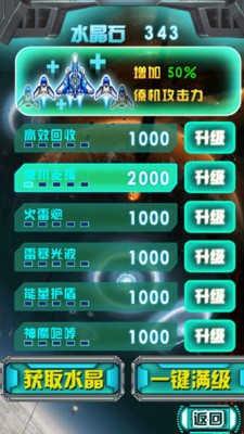雷电空袭下载最新版