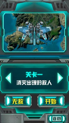 雷电空袭下载最新版