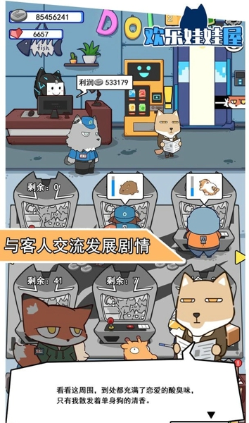 欢乐娃娃屋游戏下载