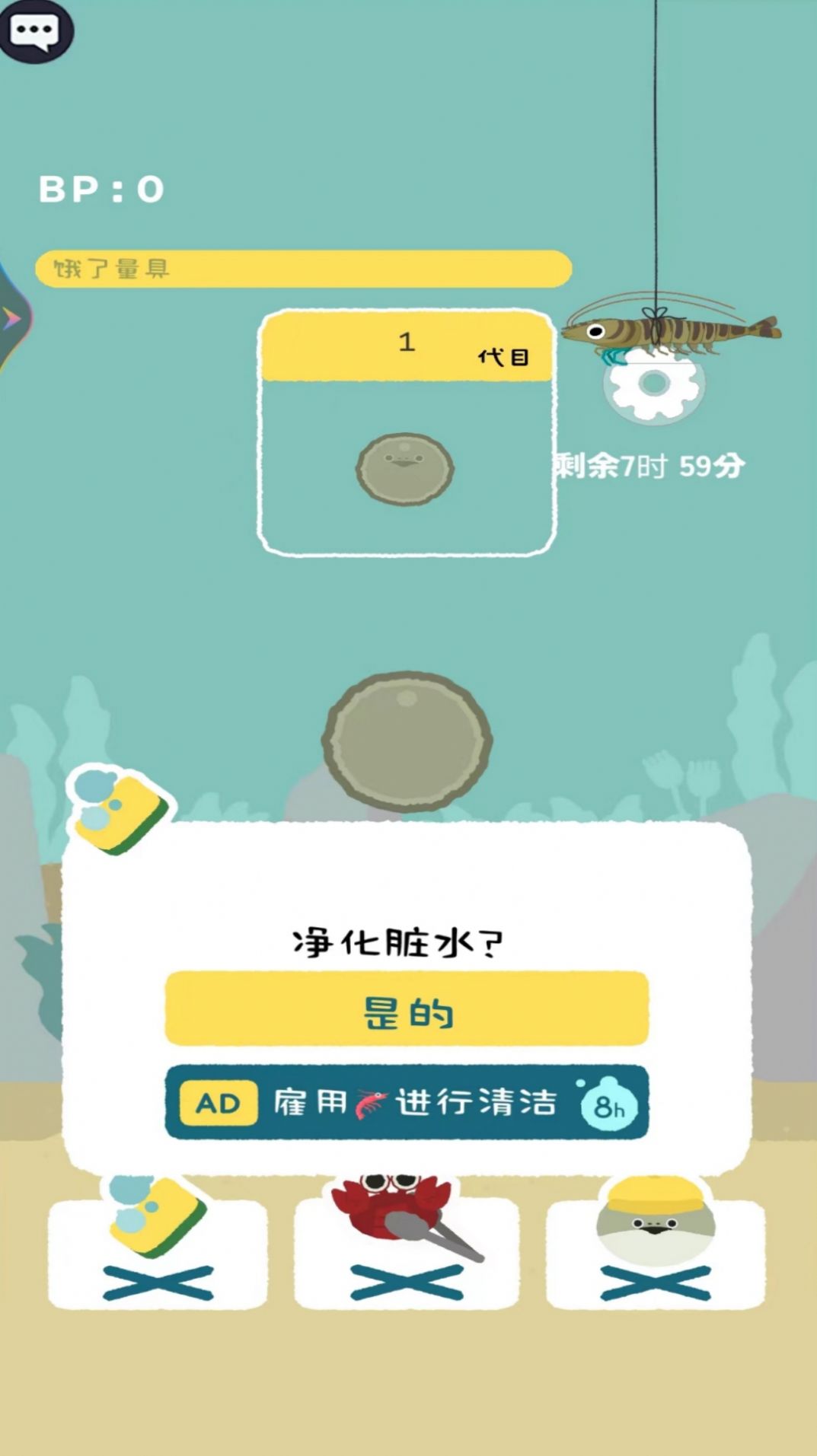 虚无鱼养大记下载最新版