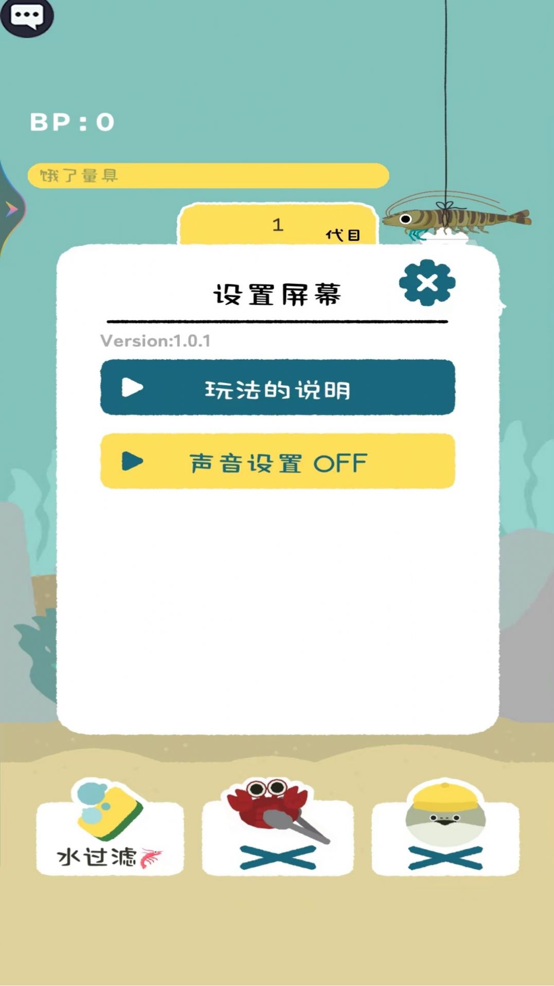 虚无鱼养大记下载最新版