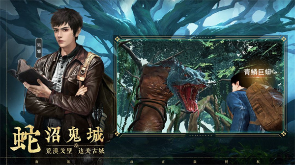 盗墓笔记：启程