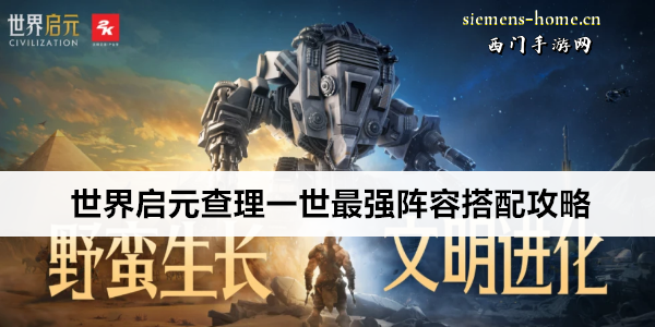 世界启元