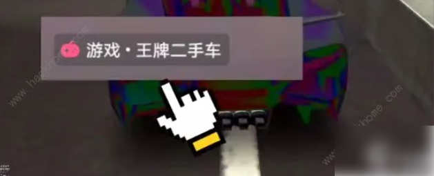 王牌二手车