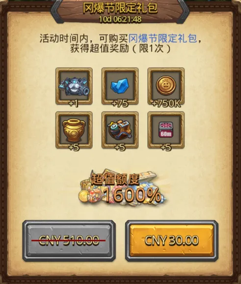 不思议迷宫