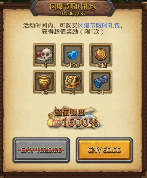 不思议迷宫