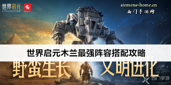 世界启元