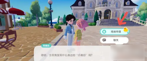 心动小镇