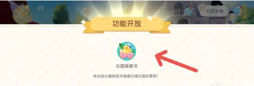 心动小镇