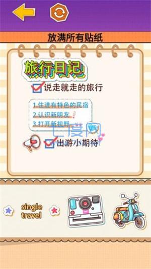 制作麻薯安静书游戏安装
