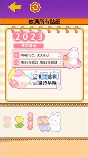 制作麻薯安静书游戏安装