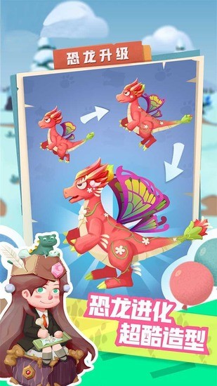 梦幻恐龙园下载