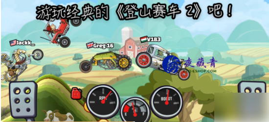 登山赛车2