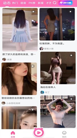 大鱼直播app