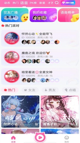 大鱼直播app
