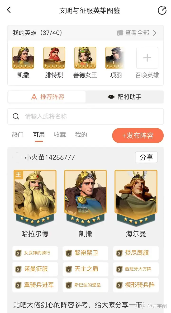 文明与征服