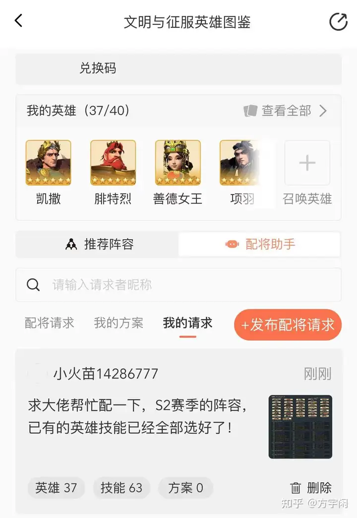 文明与征服