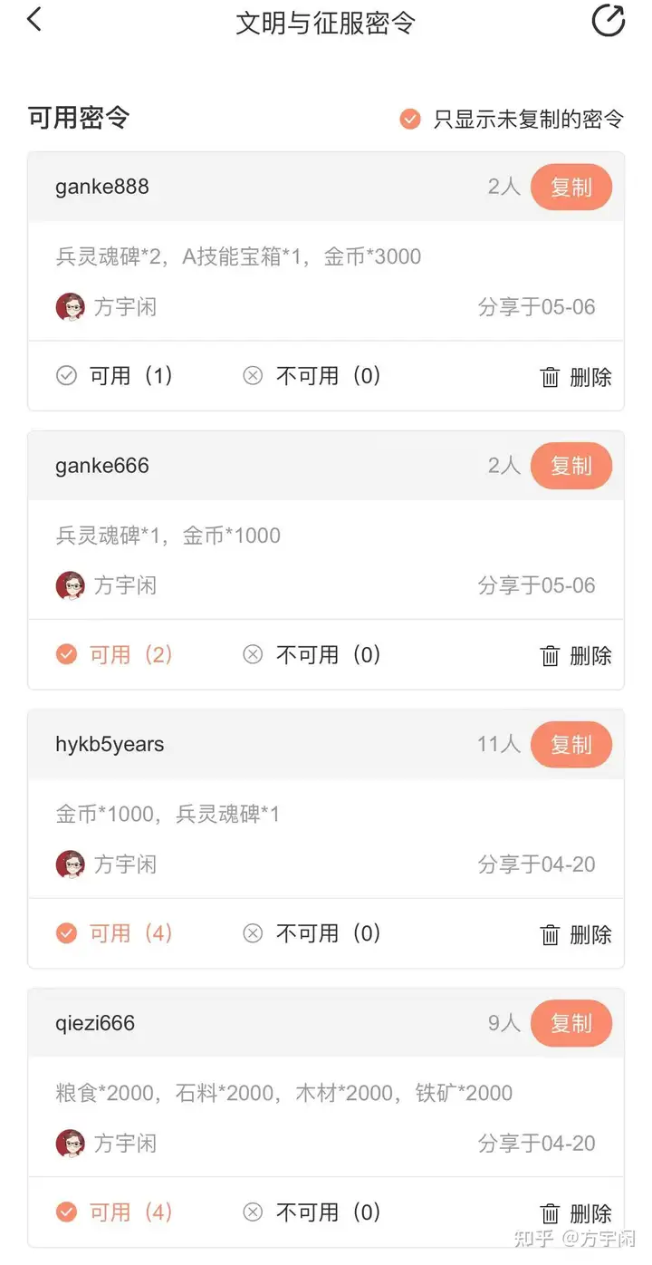 文明与征服