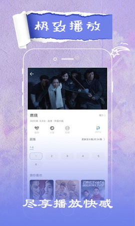 花火视频app安卓版