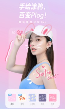 一甜相机4.0.0版